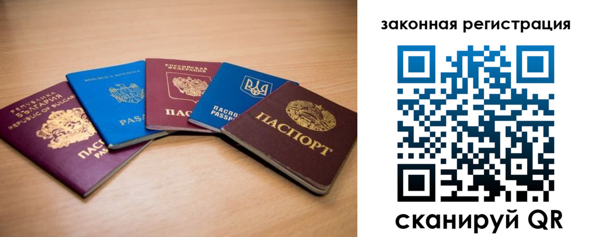 прописка в квартире в Байкальске